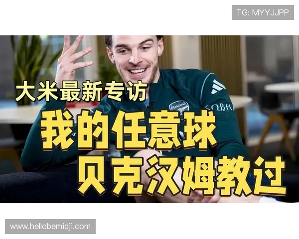 祖比门迪 vs 德克兰·赖斯:拦截效率与组织能力对比分析