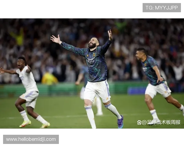 皇马欧冠争冠压力上升，对后续关键阶段稳定性提出考验